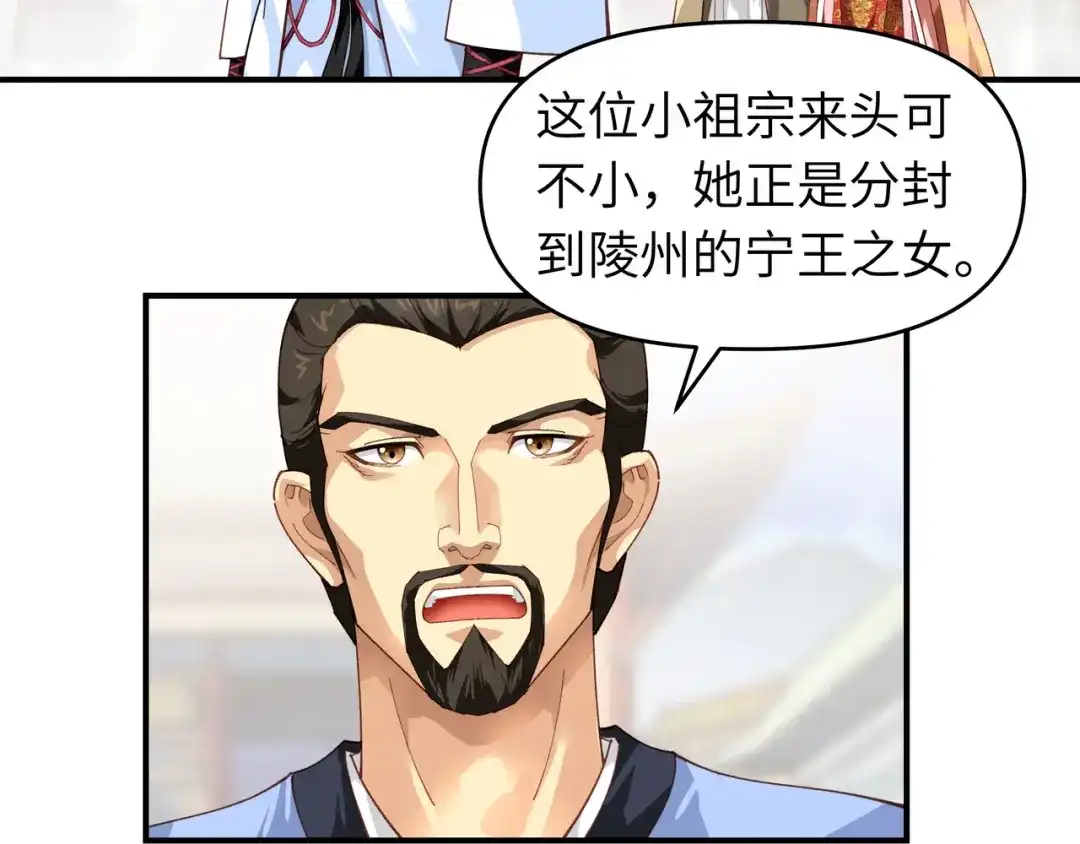 重生之我是大天神 - 第12话：解围 - 第29张图