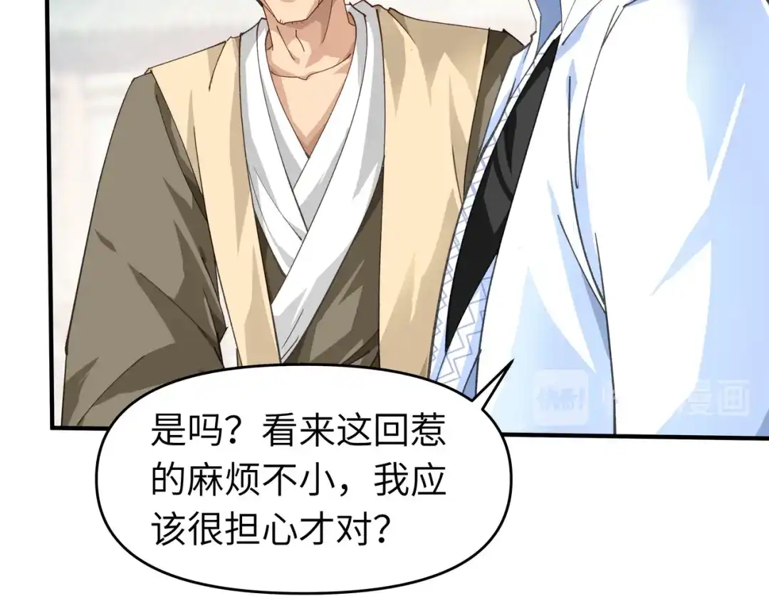 重生之我是大天神 - 第12话：解围 - 第35张图