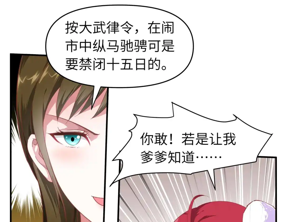 重生之我是大天神 - 第12话：解围 - 第7张图