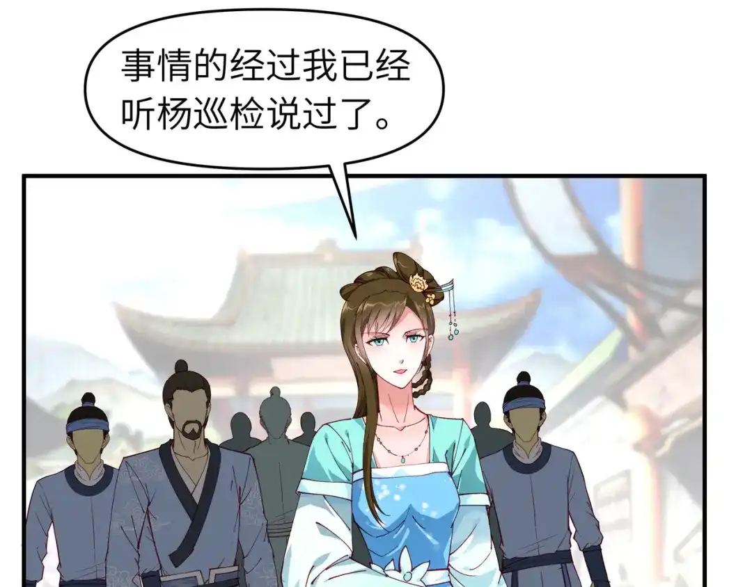 重生之我是大天神 - 第12话：解围 - 第5张图