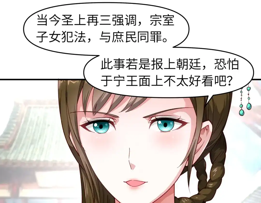 重生之我是大天神 - 第12话：解围 - 第10张图