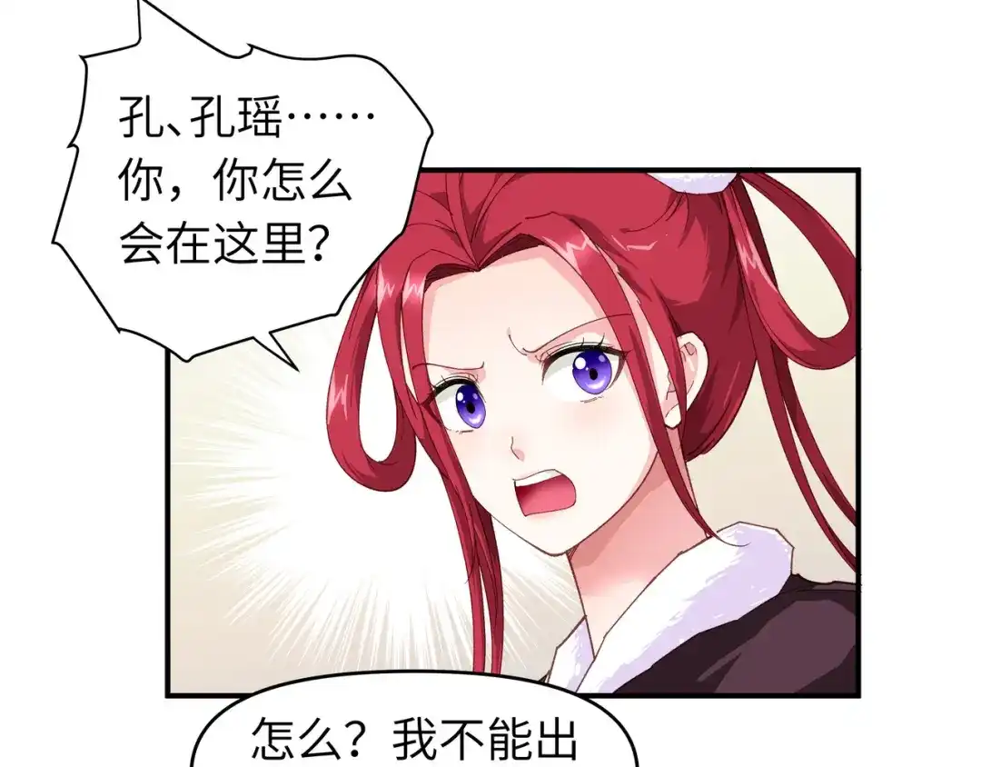 重生之我是大天神 - 第12话：解围 - 第1张图