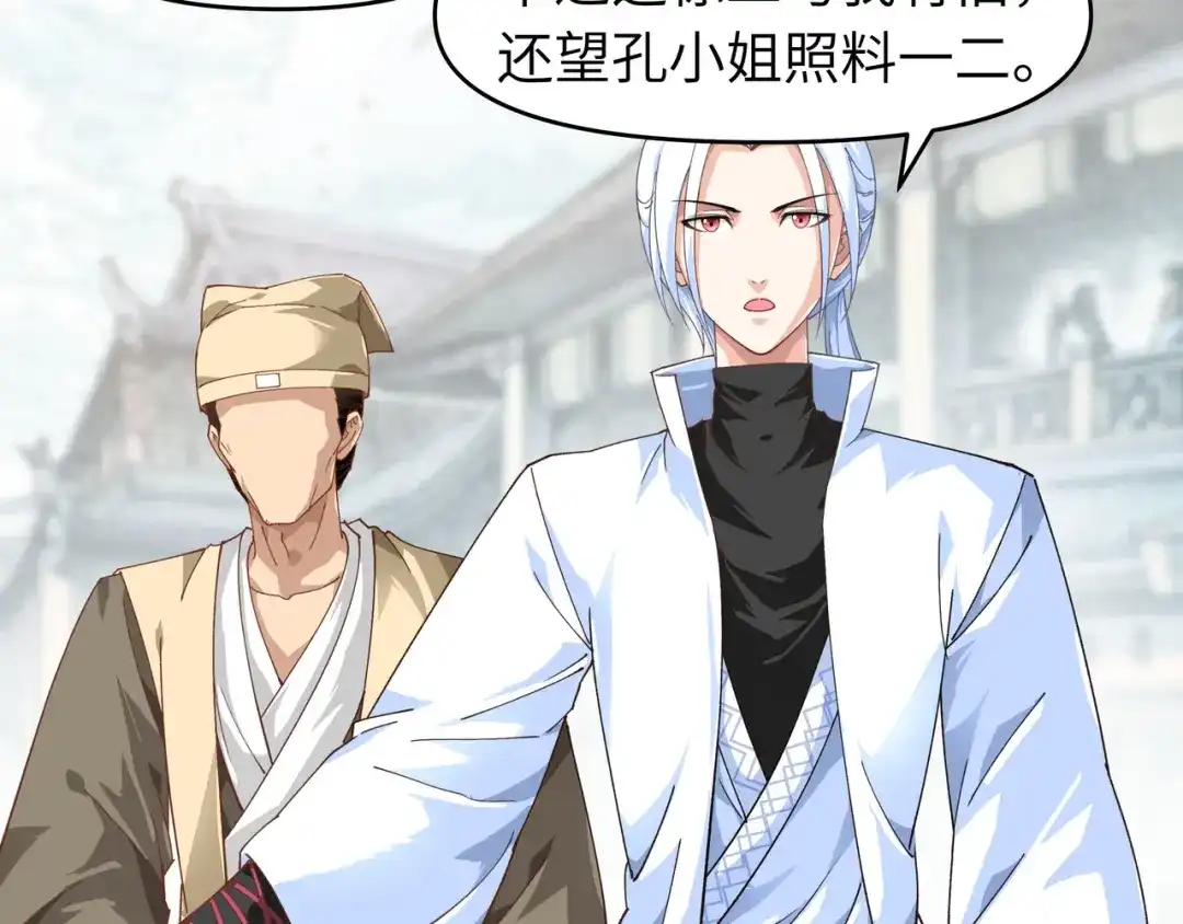 重生之我是大天神 - 第12话：解围 - 第38张图