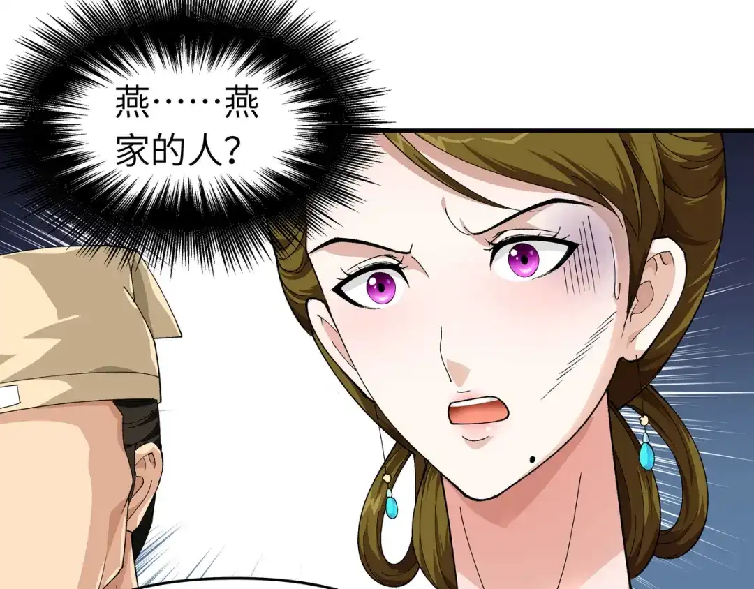 重生之我是大天神 - 第12话：解围 - 第31张图