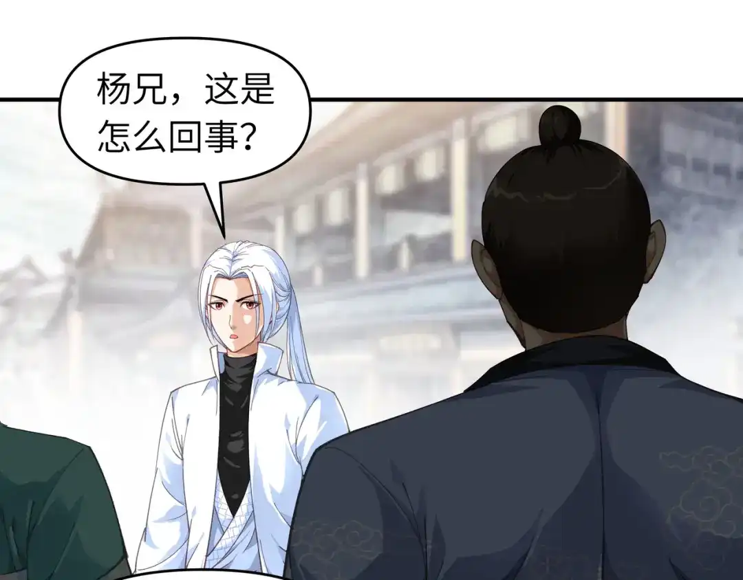 重生之我是大天神 - 第12话：解围 - 第25张图