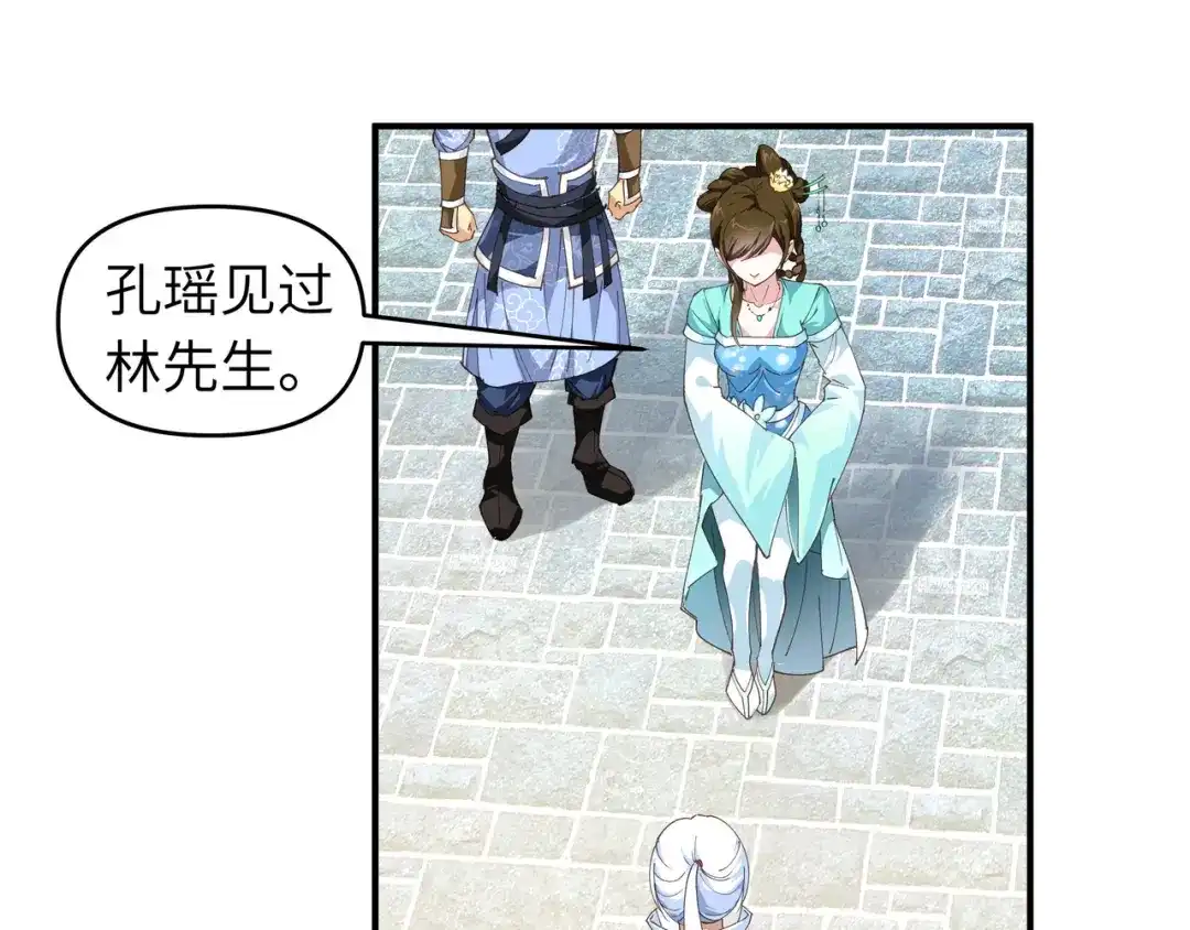 重生之我是大天神 - 第12话：解围 - 第22张图