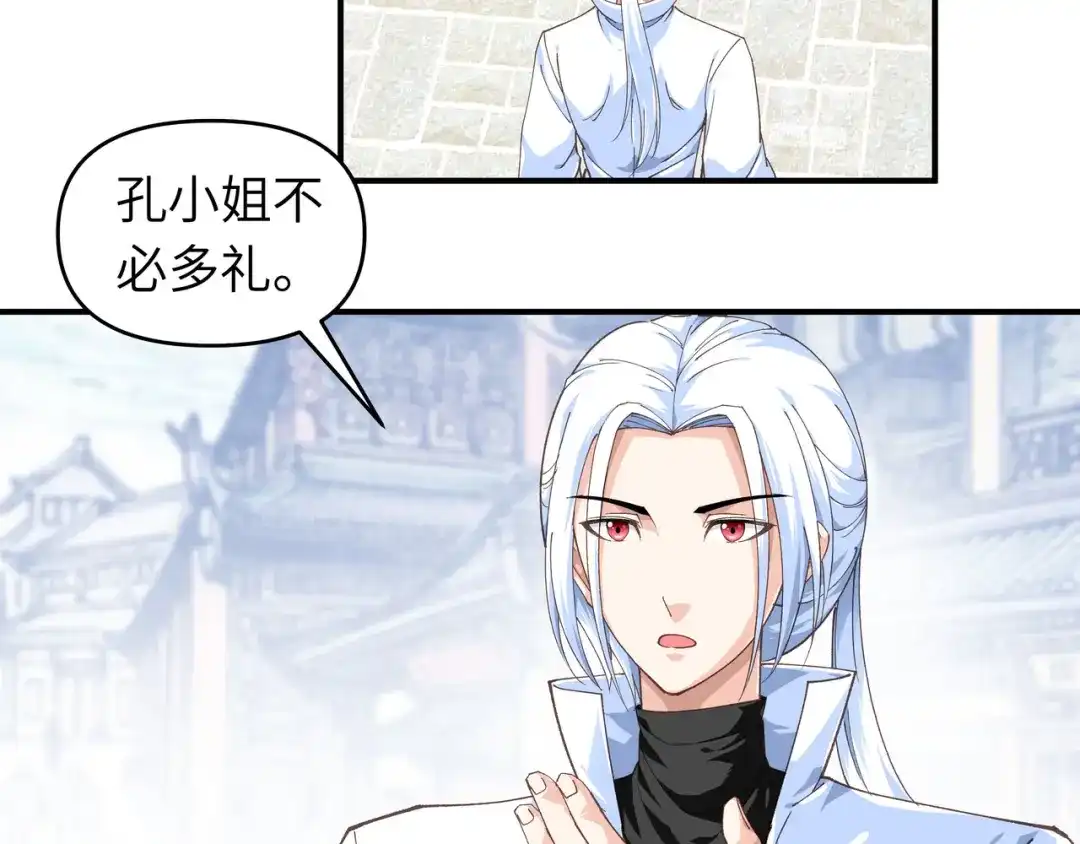 重生之我是大天神 - 第12话：解围 - 第23张图