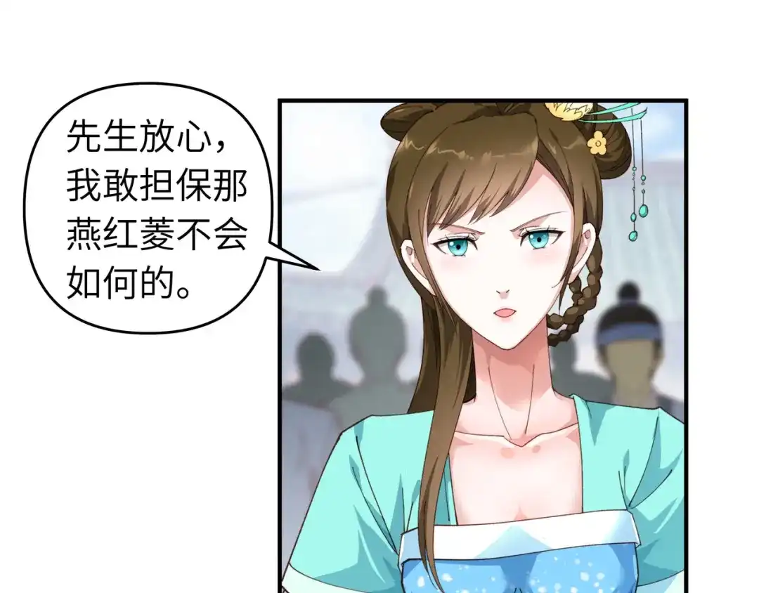 重生之我是大天神 - 第12话：解围 - 第40张图