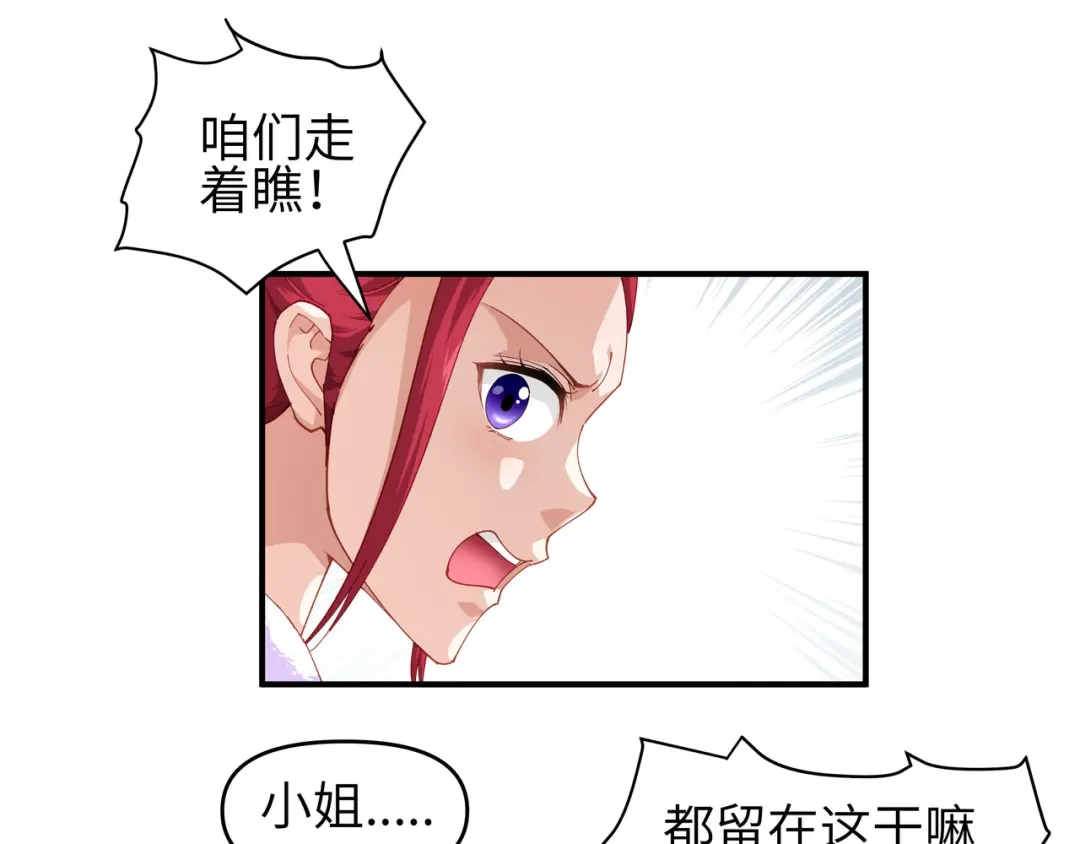 重生之我是大天神 - 第12话：解围 - 第16张图