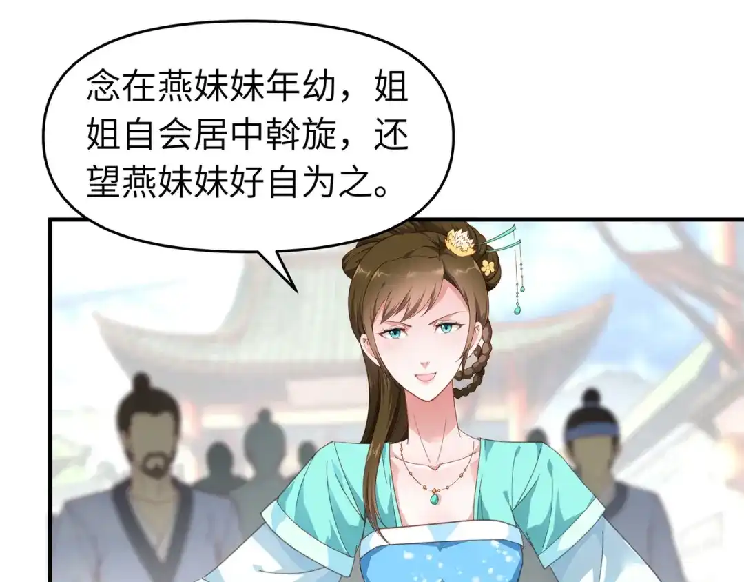 重生之我是大天神 - 第12话：解围 - 第13张图