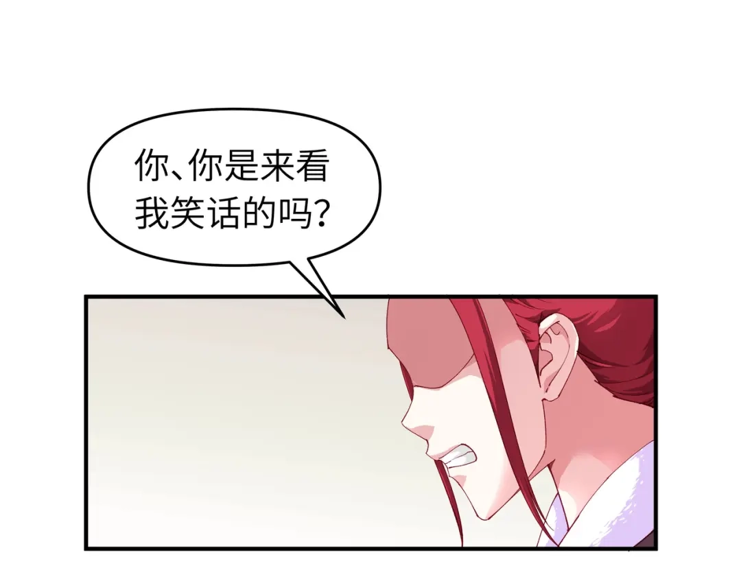 重生之我是大天神 - 第12话：解围 - 第4张图