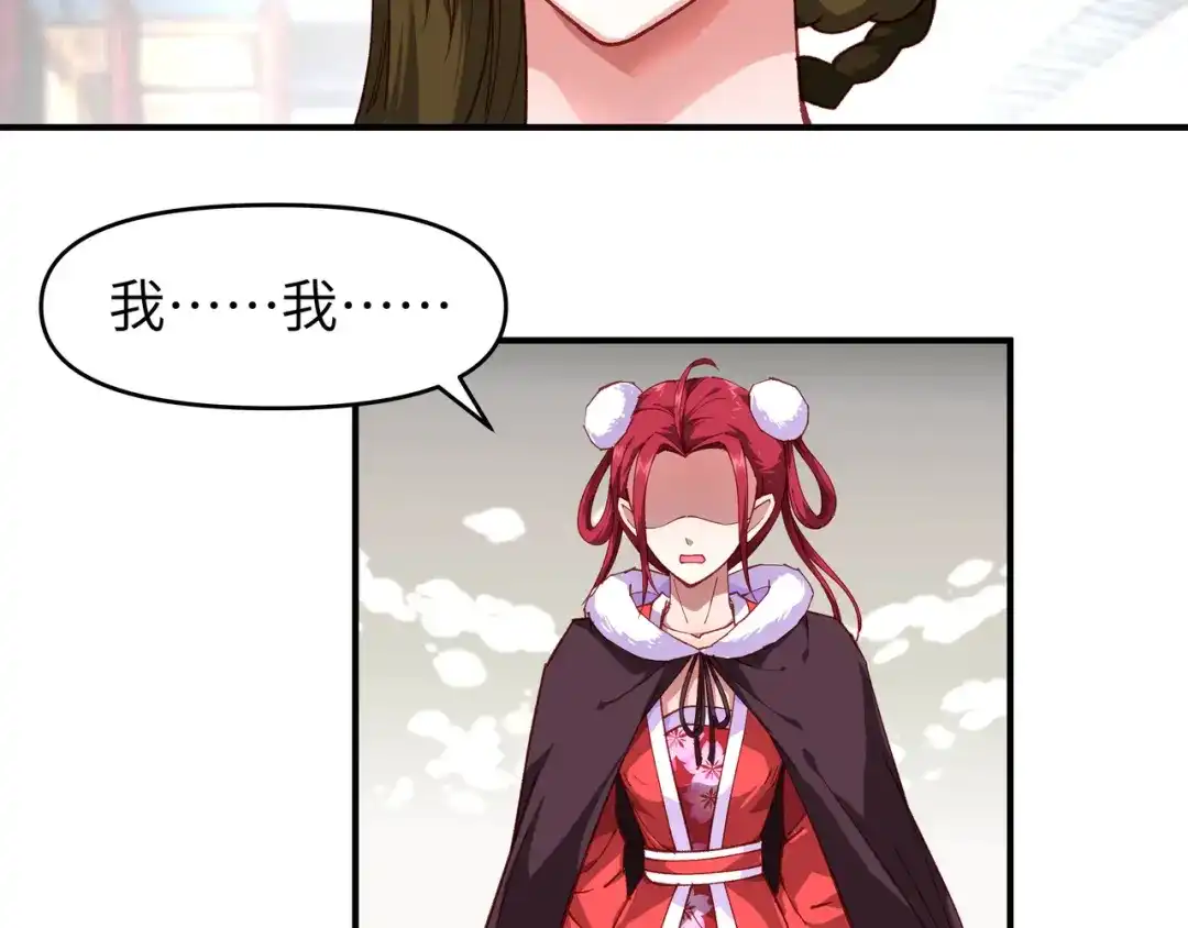 重生之我是大天神 - 第12话：解围 - 第11张图