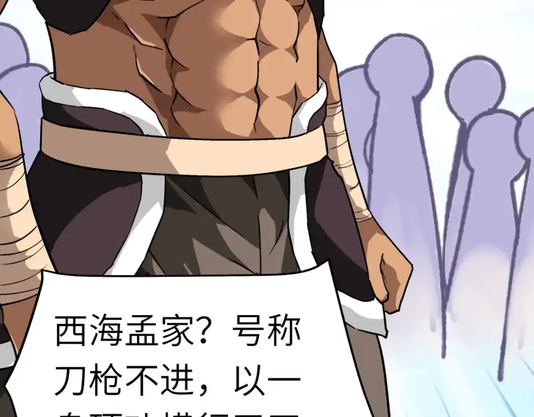 重生之我是大天神 - 第120话：竞相出价 - 第127张图