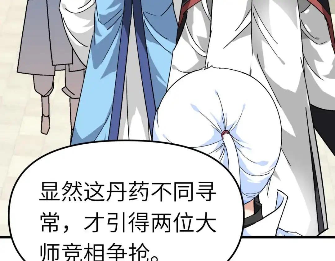 重生之我是大天神 - 第120话：竞相出价 - 第115张图