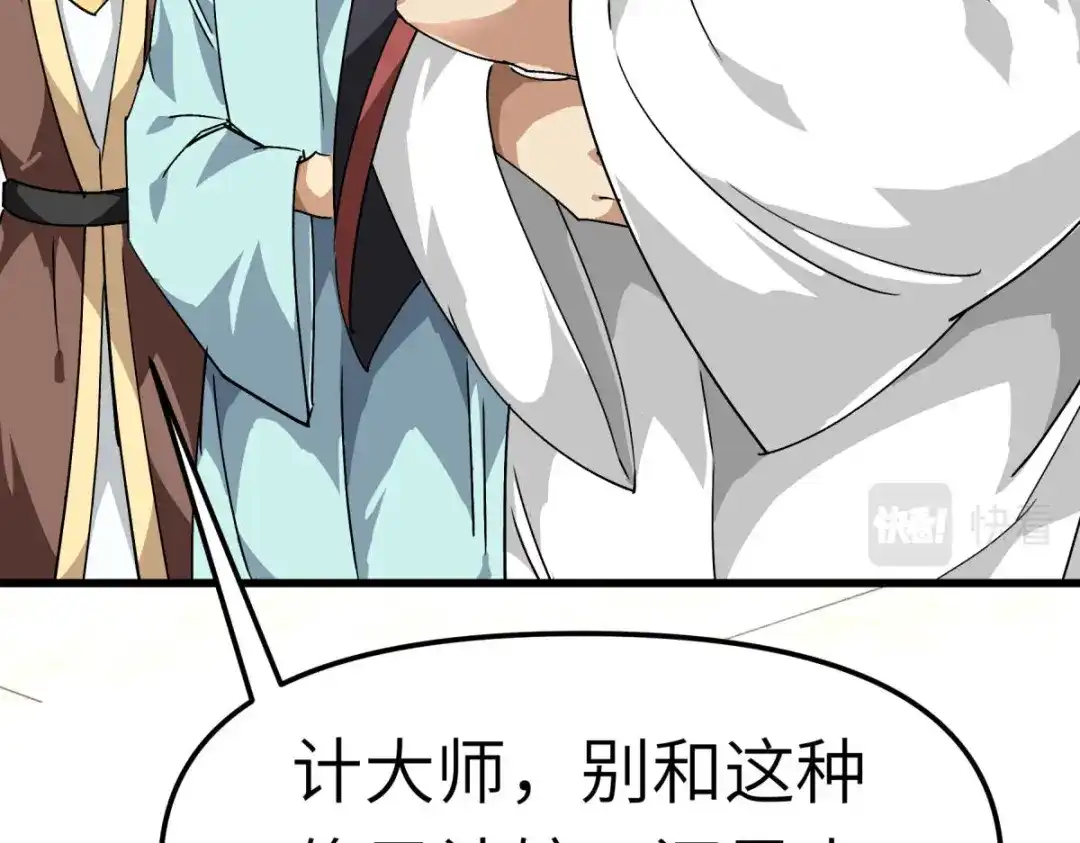 重生之我是大天神 - 第120话：竞相出价 - 第51张图