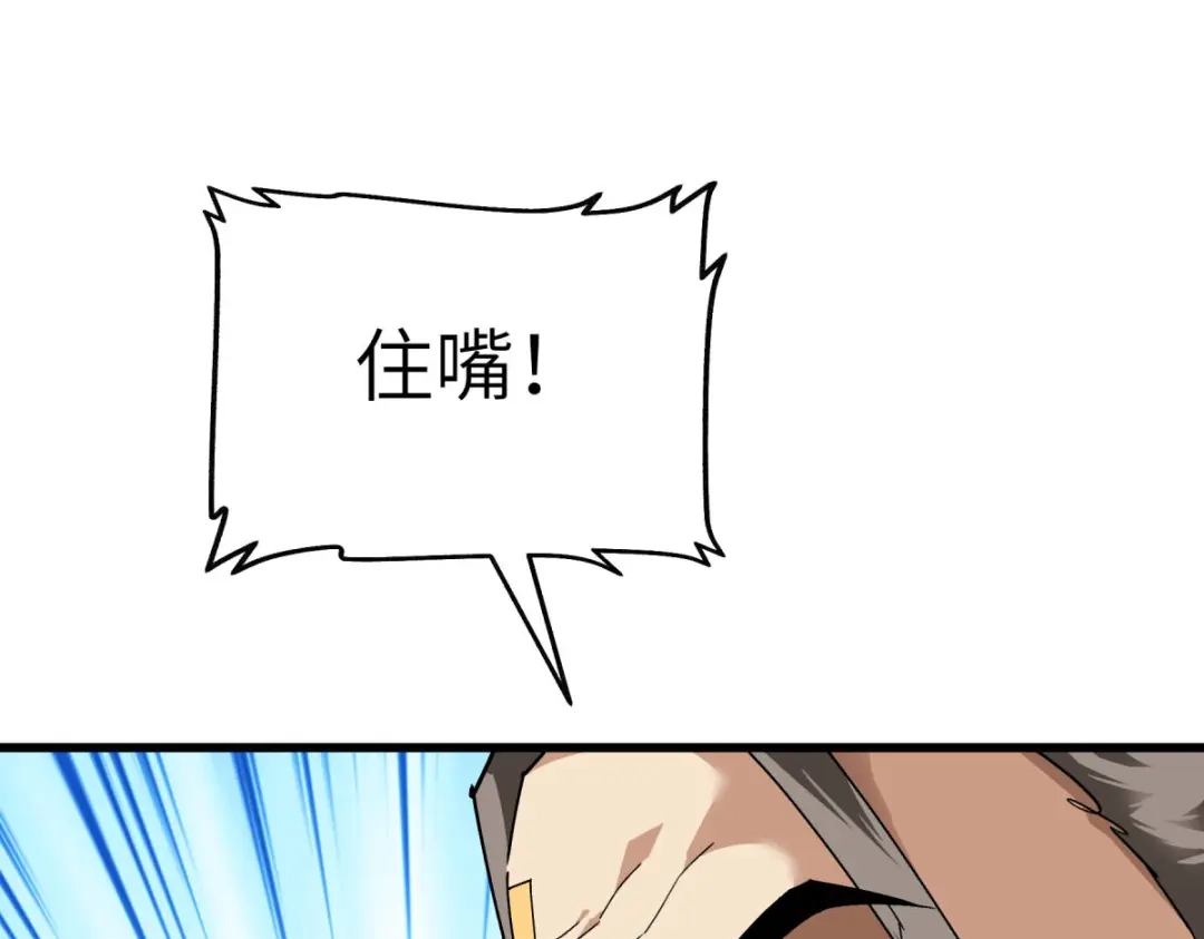 重生之我是大天神 - 第120话：竞相出价 - 第93张图