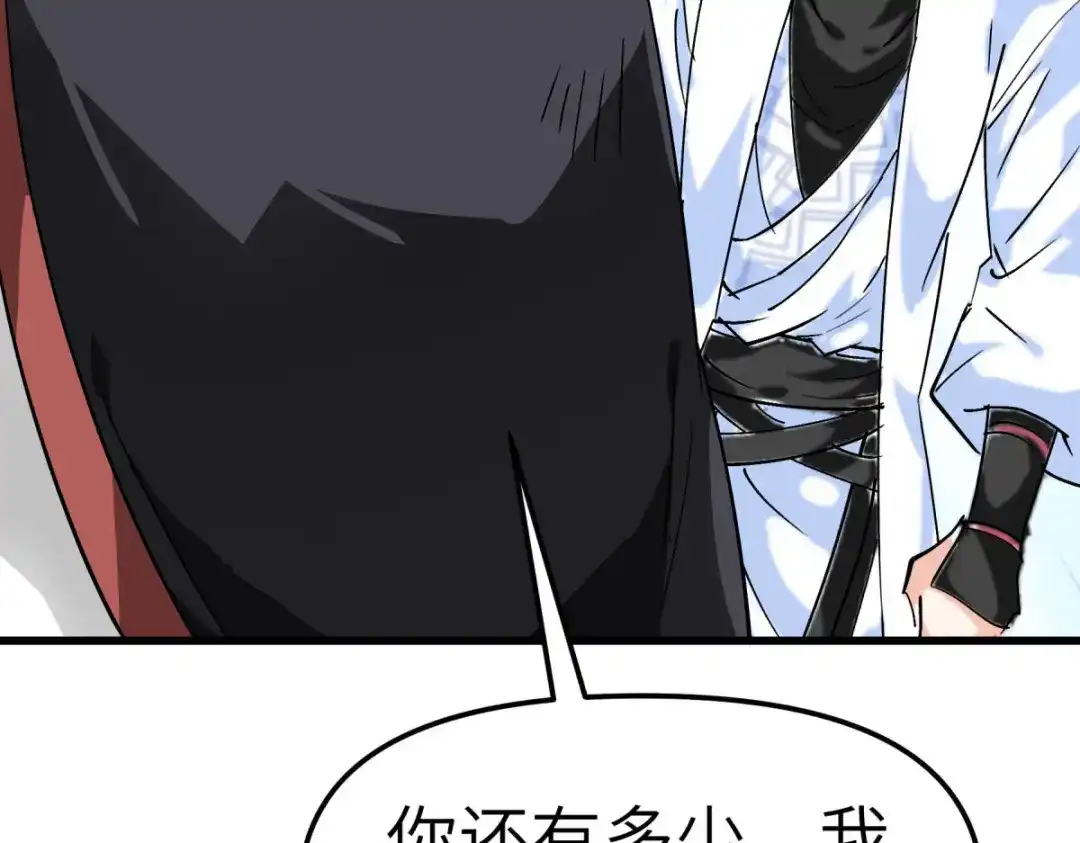 重生之我是大天神 - 第120话：竞相出价 - 第87张图