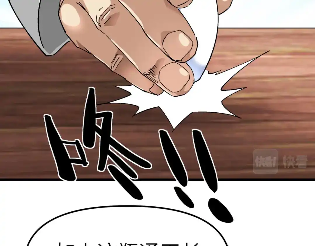 重生之我是大天神 - 第120话：竞相出价 - 第66张图