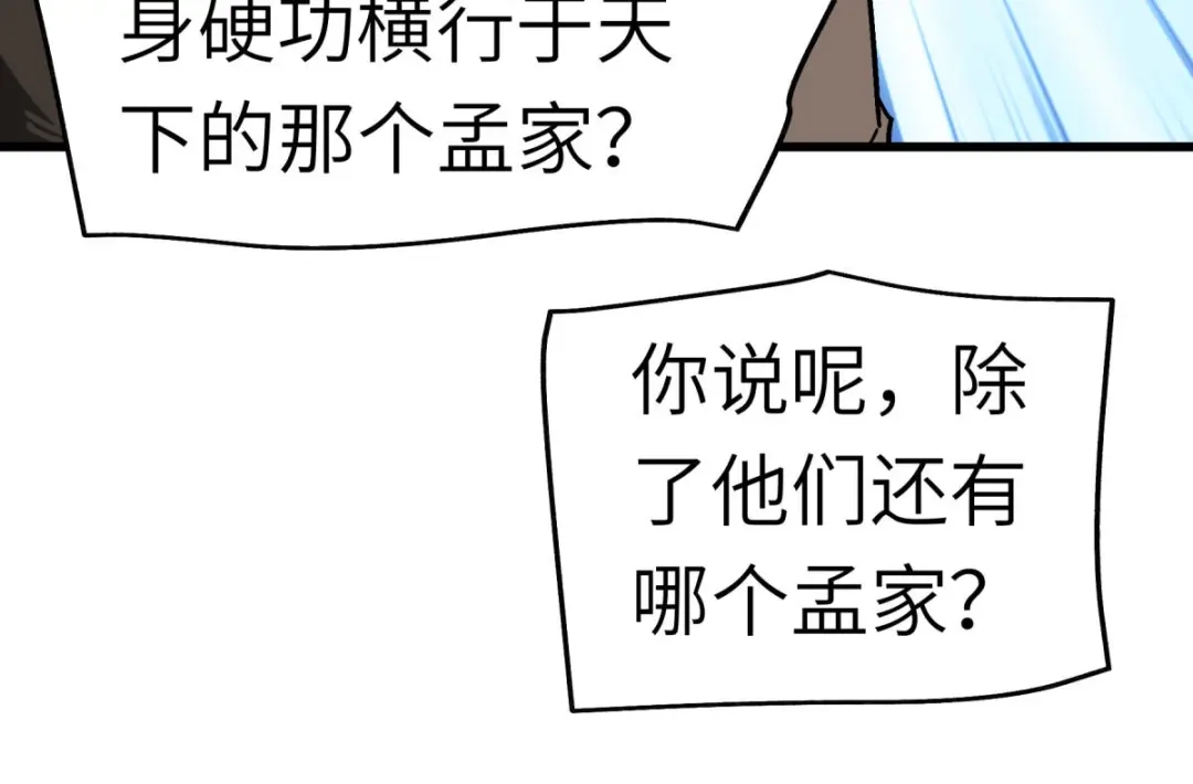 重生之我是大天神 - 第120话：竞相出价 - 第128张图