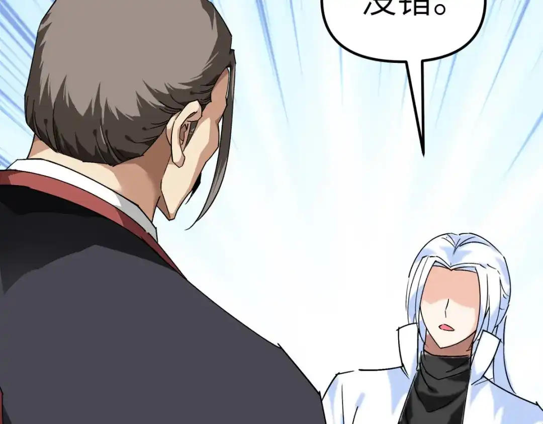 重生之我是大天神 - 第120话：竞相出价 - 第86张图