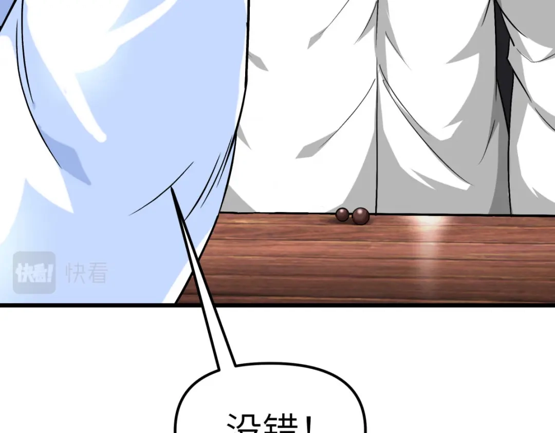 重生之我是大天神 - 第120话：竞相出价 - 第35张图