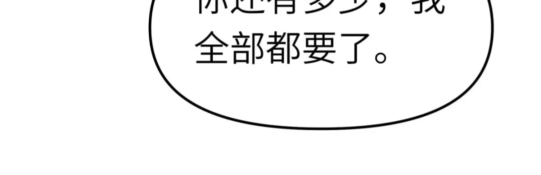 重生之我是大天神 - 第120话：竞相出价 - 第88张图