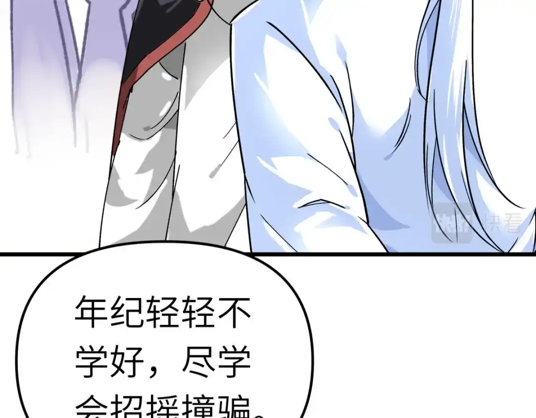 重生之我是大天神 - 第120话：竞相出价 - 第83张图