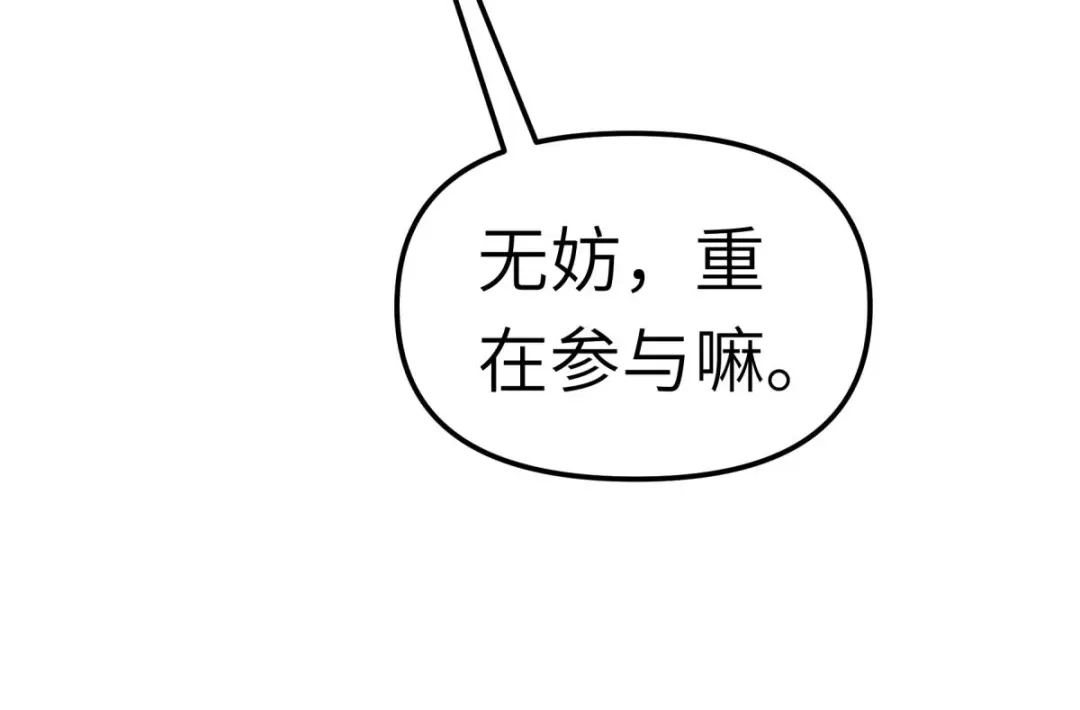 重生之我是大天神 - 第120话：竞相出价 - 第20张图