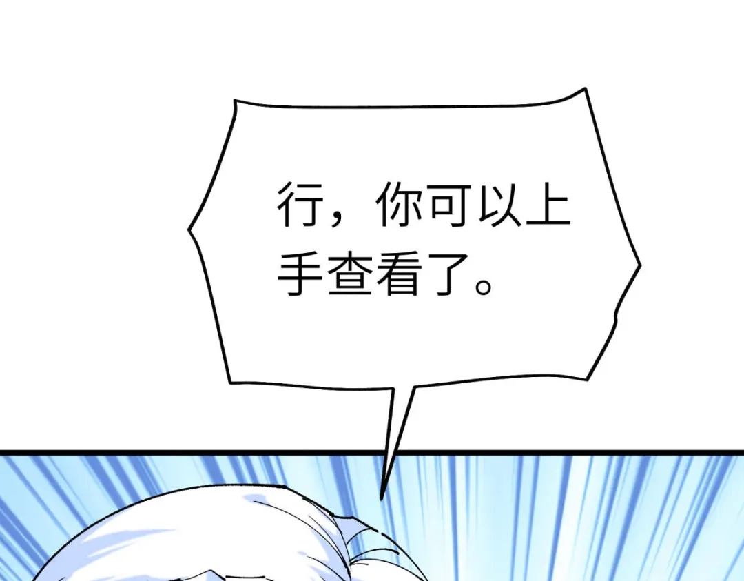 重生之我是大天神 - 第120话：竞相出价 - 第69张图