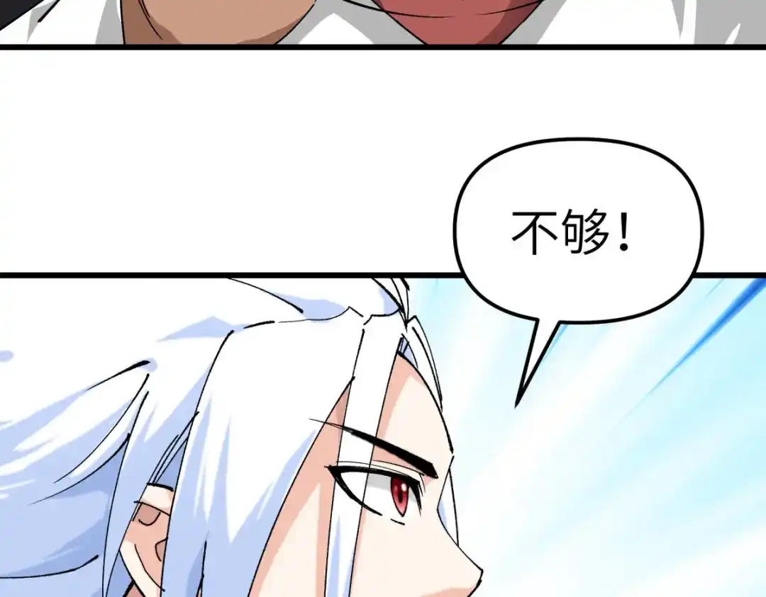 重生之我是大天神 - 第120话：竞相出价 - 第55张图