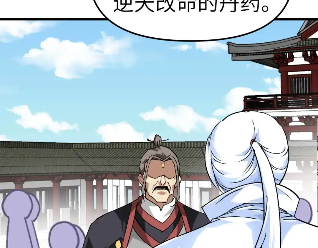 重生之我是大天神 - 第120话：竞相出价 - 第82张图