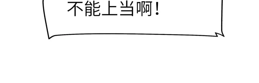 重生之我是大天神 - 第120话：竞相出价 - 第92张图