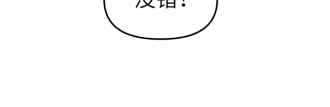 重生之我是大天神 - 第120话：竞相出价 - 第36张图