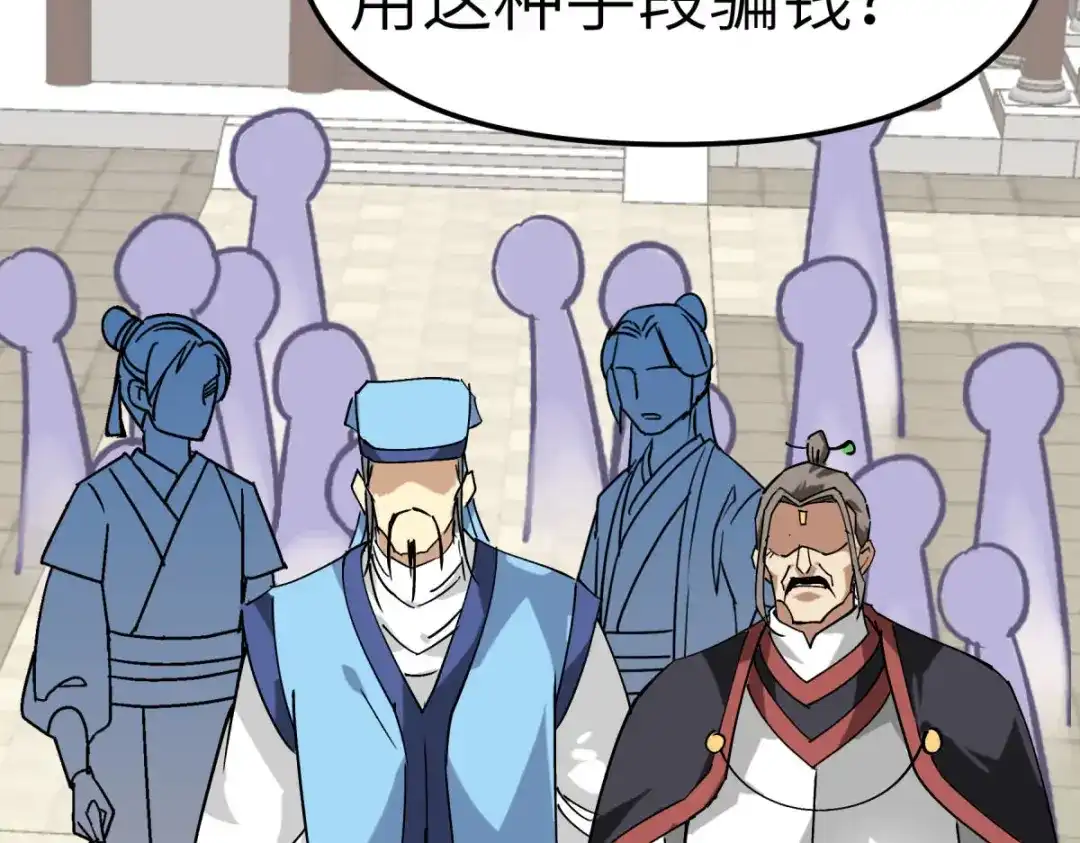 重生之我是大天神 - 第120话：竞相出价 - 第114张图