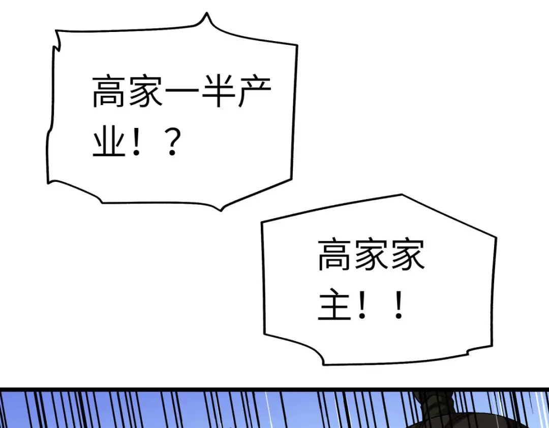 重生之我是大天神 - 第121话：尾随 - 第77张图