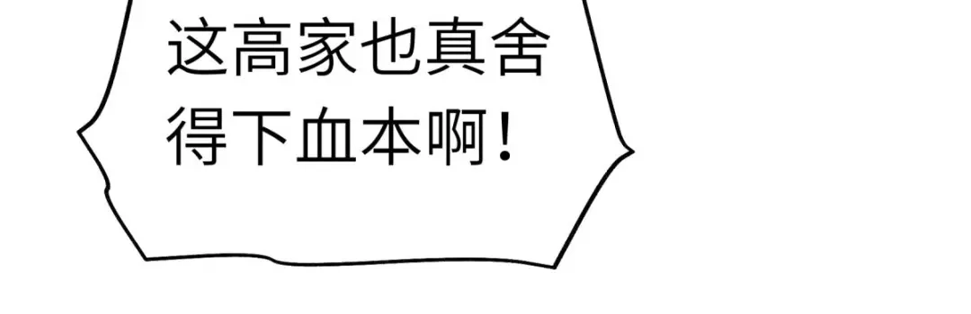 重生之我是大天神 - 第121话：尾随 - 第80张图