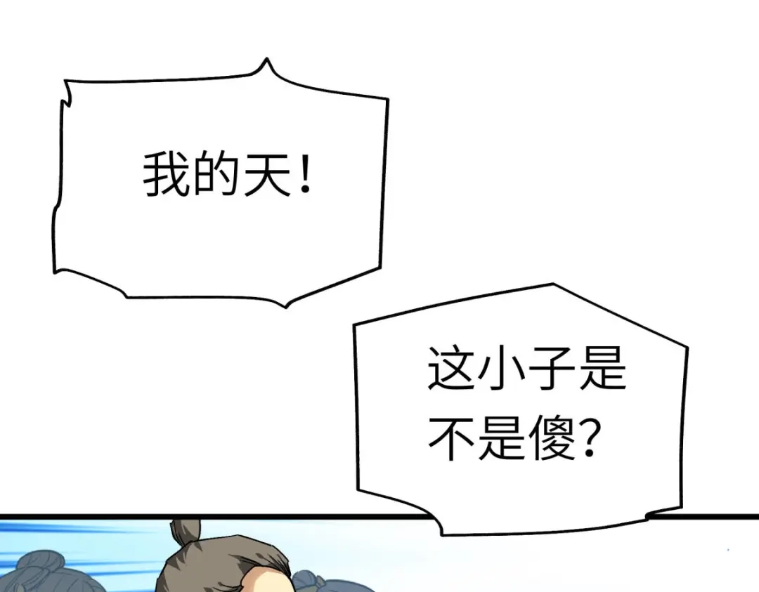 重生之我是大天神 - 第121话：尾随 - 第85张图