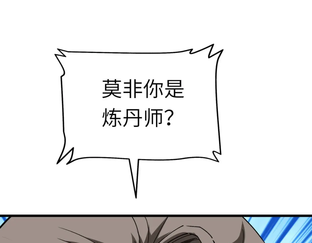 重生之我是大天神 - 第121话：尾随 - 第32张图