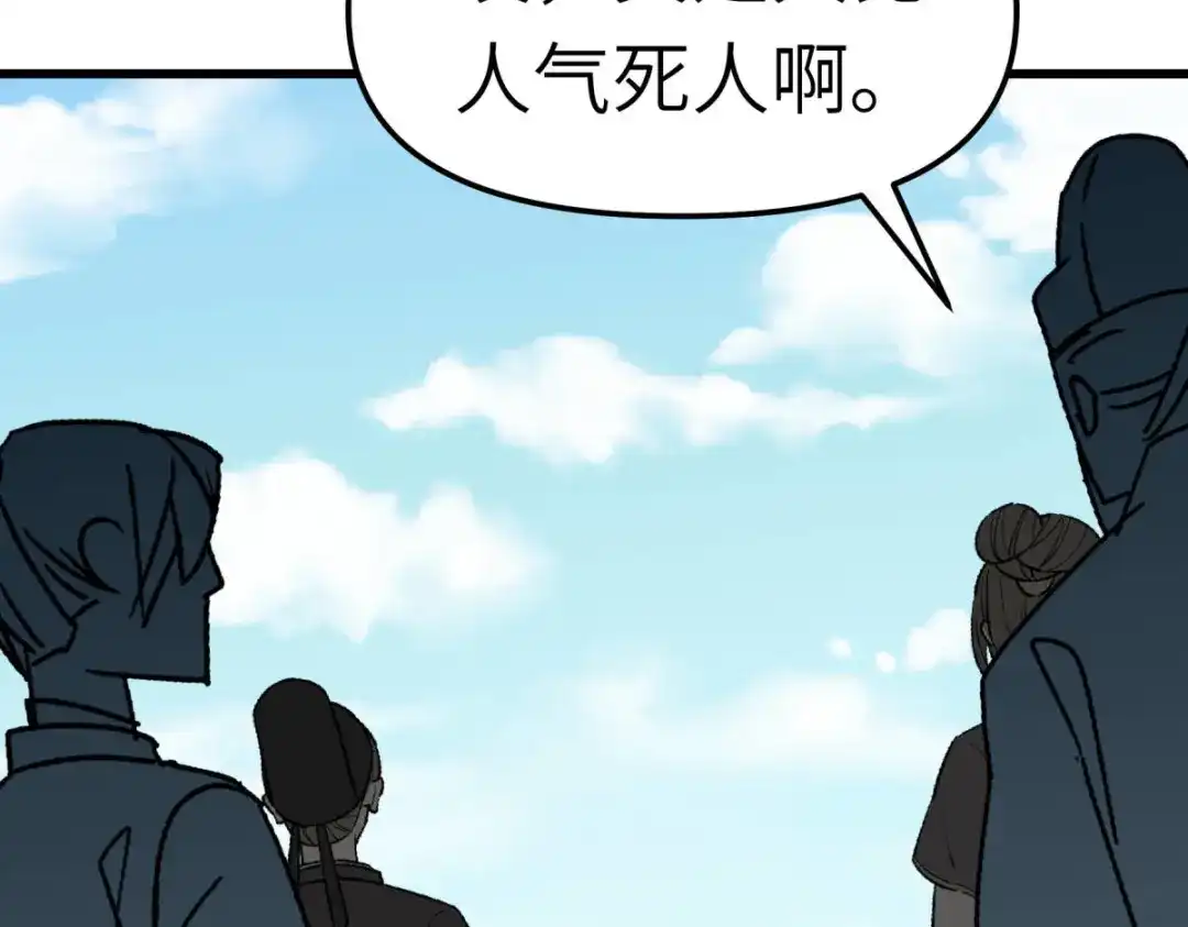 重生之我是大天神 - 第121话：尾随 - 第63张图