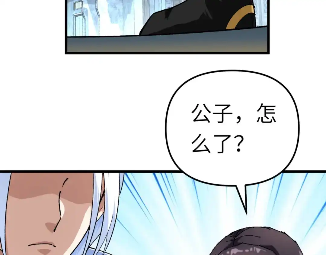 重生之我是大天神 - 第121话：尾随 - 第126张图