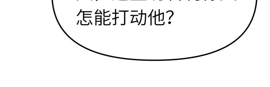 重生之我是大天神 - 第121话：尾随 - 第116张图