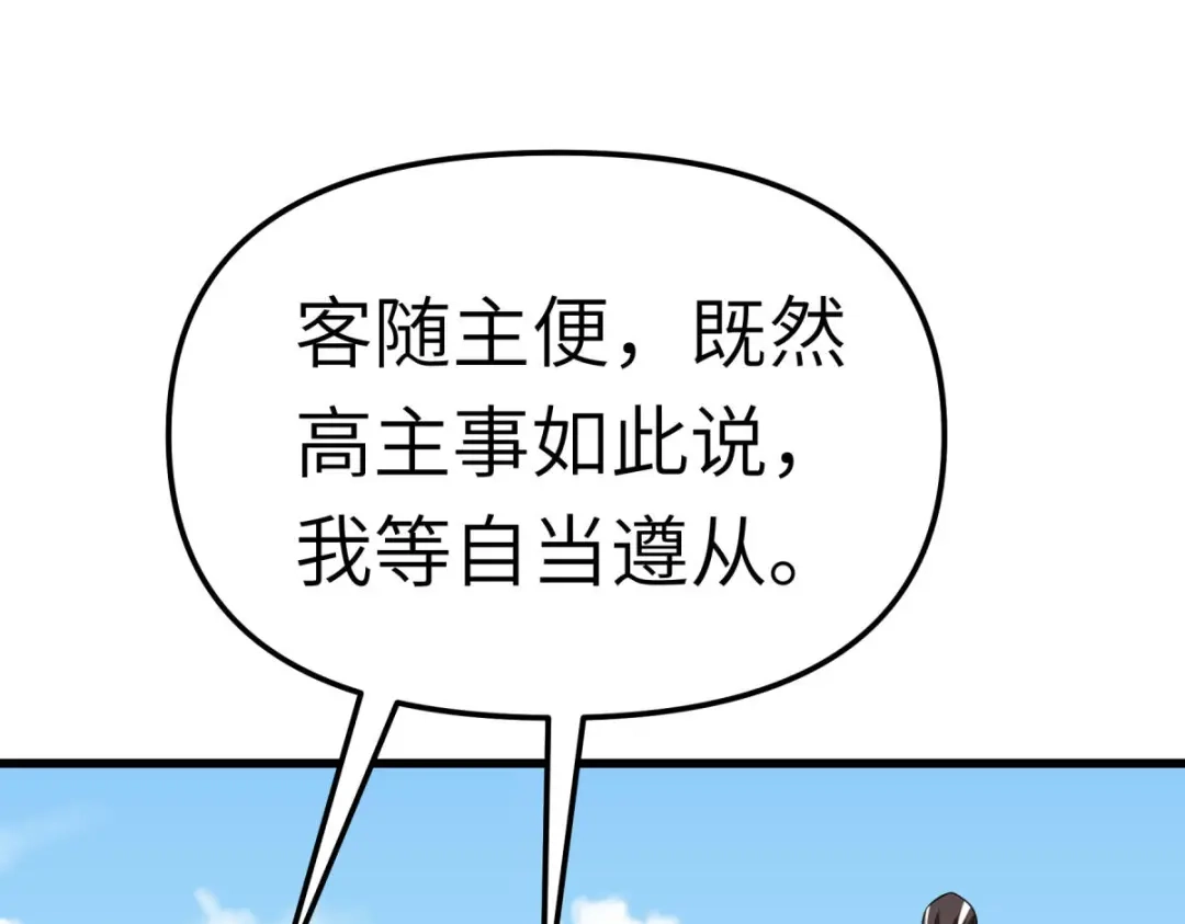 重生之我是大天神 - 第121话：尾随 - 第50张图