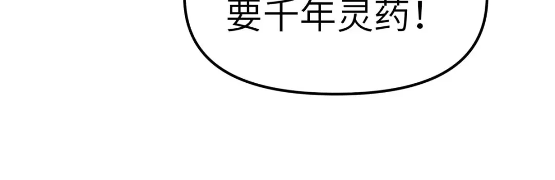 重生之我是大天神 - 第121话：尾随 - 第92张图