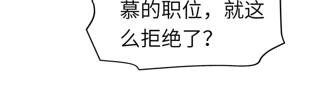 重生之我是大天神 - 第121话：尾随 - 第88张图