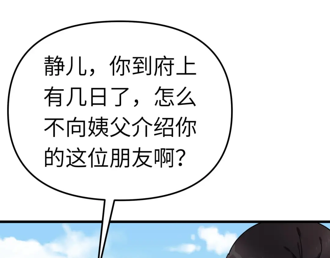 重生之我是大天神 - 第121话：尾随 - 第66张图