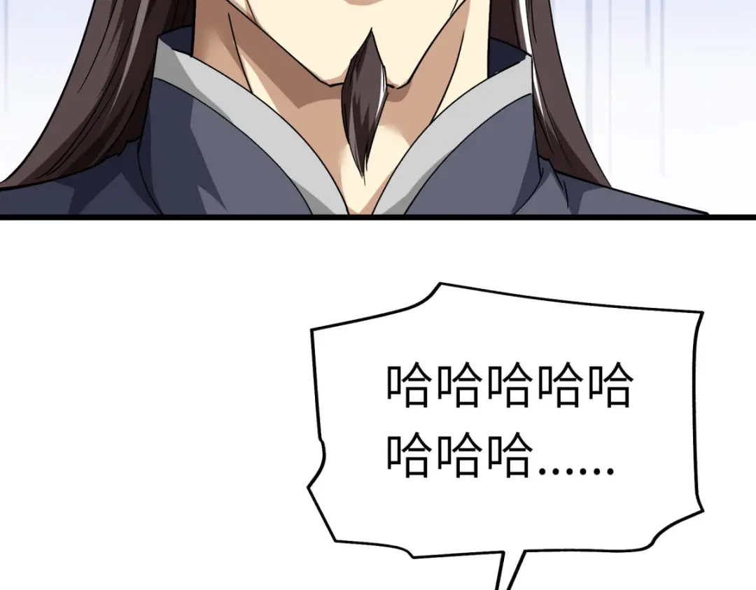 重生之我是大天神 - 第121话：尾随 - 第94张图