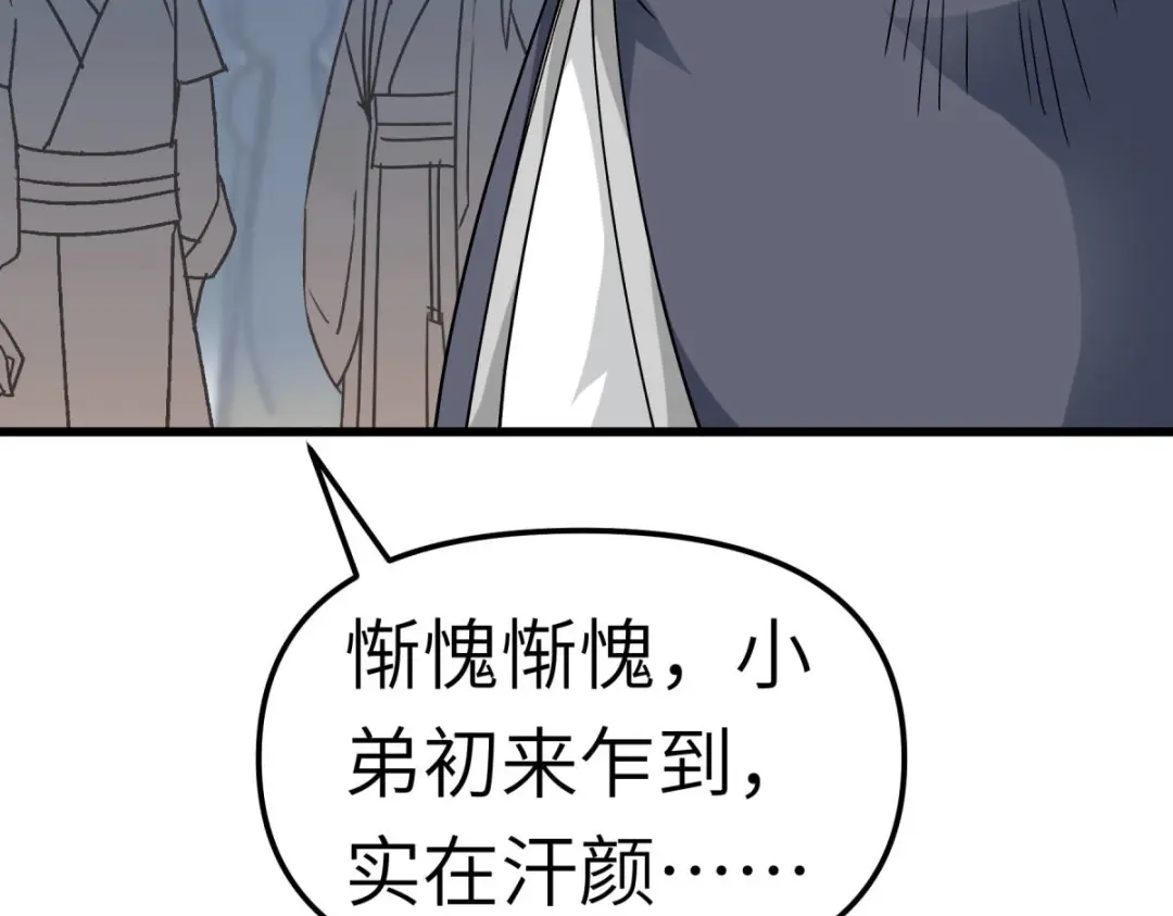 重生之我是大天神 - 第121话：尾随 - 第60张图