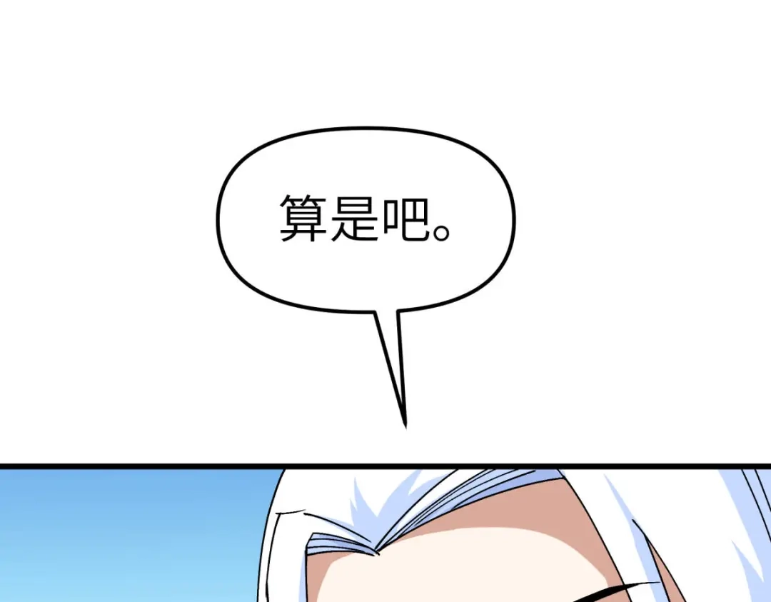 重生之我是大天神 - 第121话：尾随 - 第35张图