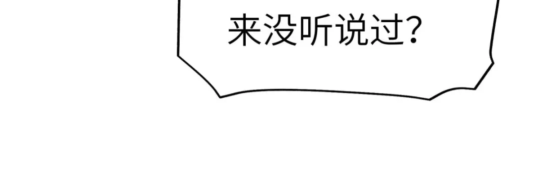 重生之我是大天神 - 第121话：尾随 - 第45张图