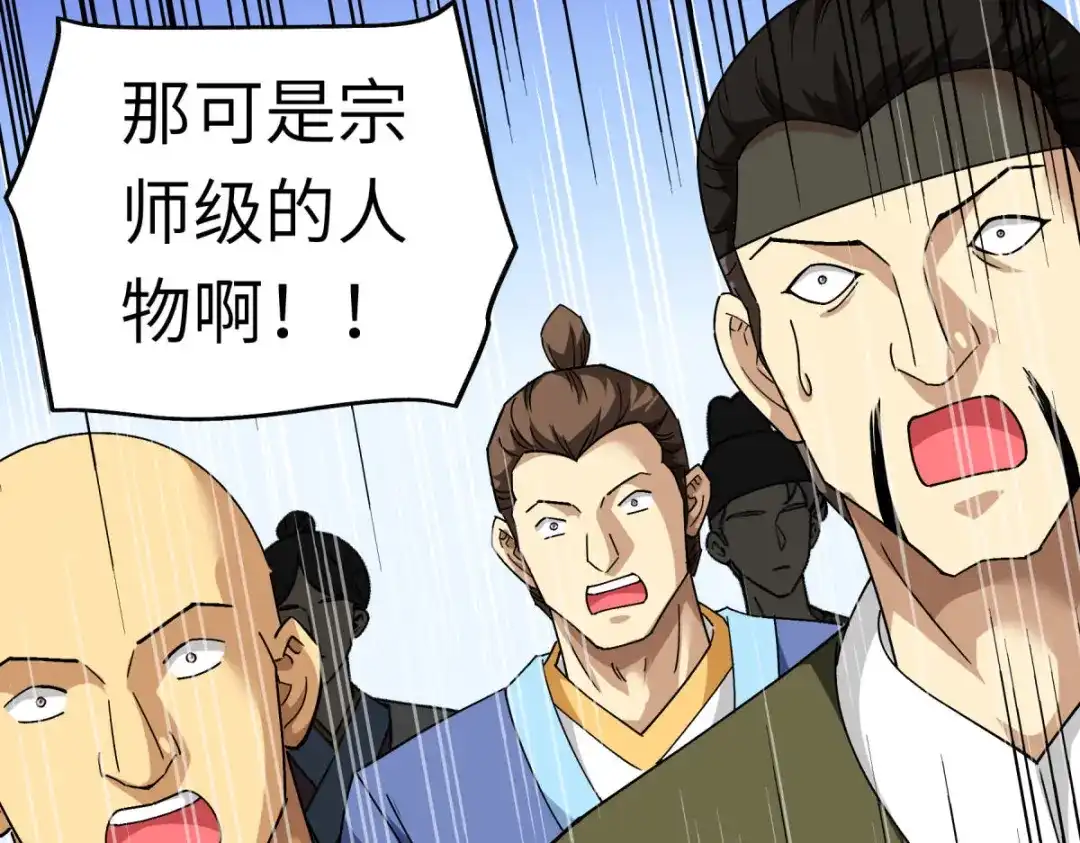 重生之我是大天神 - 第121话：尾随 - 第78张图